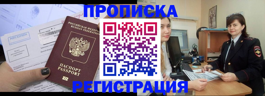 прописка гарантия в Арзамасе