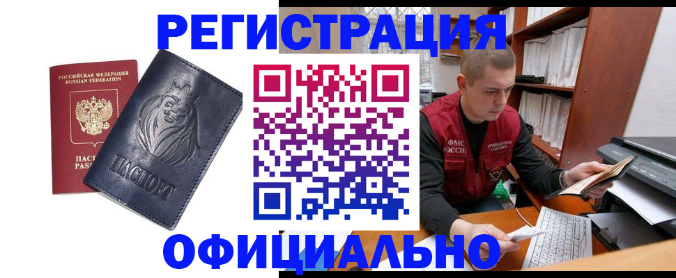 прописка в квартире в Арзамасе